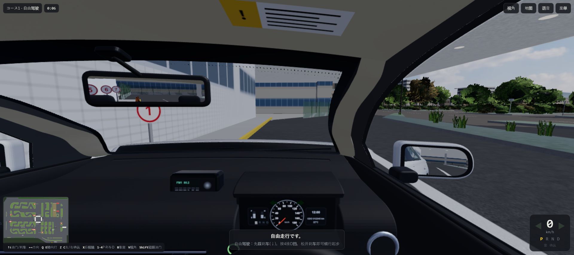 Actual simulator view of the Kadoma course starting point from the right-hand-drive seat